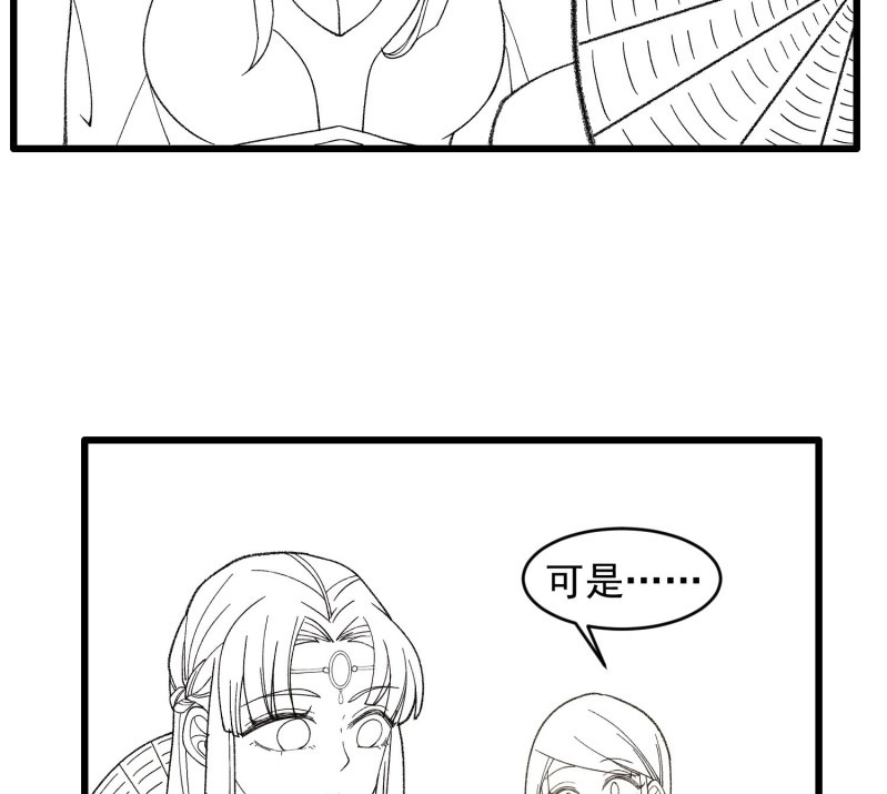 I Just Don’t Play the Card According to the Routine Chapter 14 Image 73