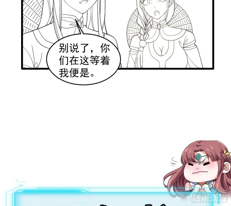 I Just Don’t Play the Card According to the Routine Chapter 14 Image 74