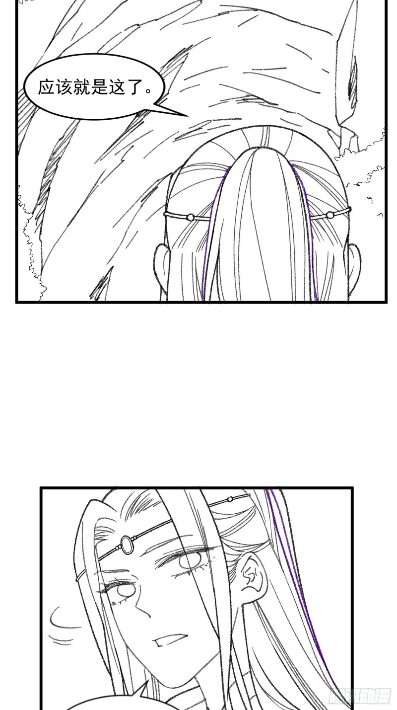I Just Don’t Play the Card According to the Routine Chapter 16 Image 30