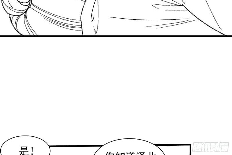 I Just Don’t Play the Card According to the Routine Chapter 17 Image 64