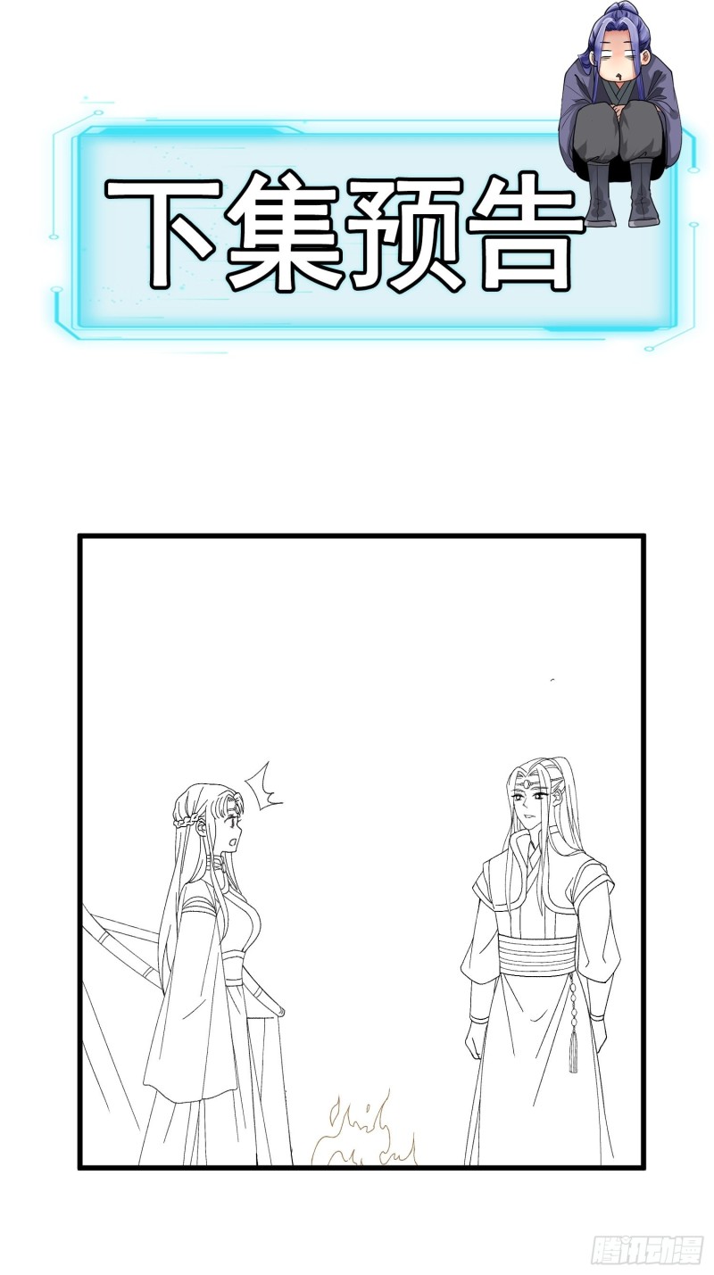 I Just Don’t Play the Card According to the Routine Chapter 19 Image 37