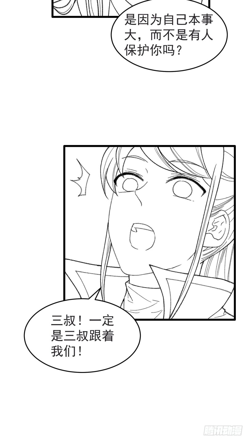 I Just Don’t Play the Card According to the Routine Chapter 20 Image 35