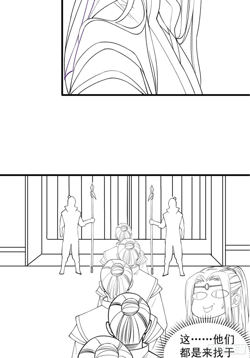 I Just Don’t Play the Card According to the Routine Chapter 30 Image 39