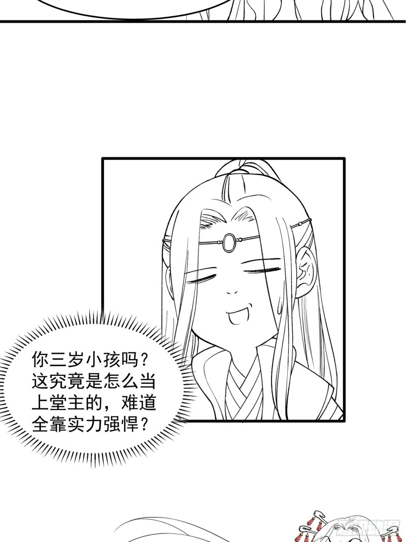 I Just Don’t Play the Card According to the Routine Chapter 33 Image 34