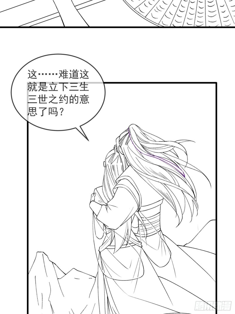 I Just Don’t Play the Card According to the Routine Chapter 34 Image 33