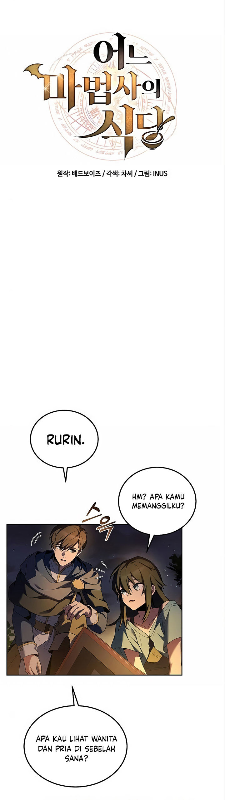 Archmage Restaurant Chapter 04 Image 4