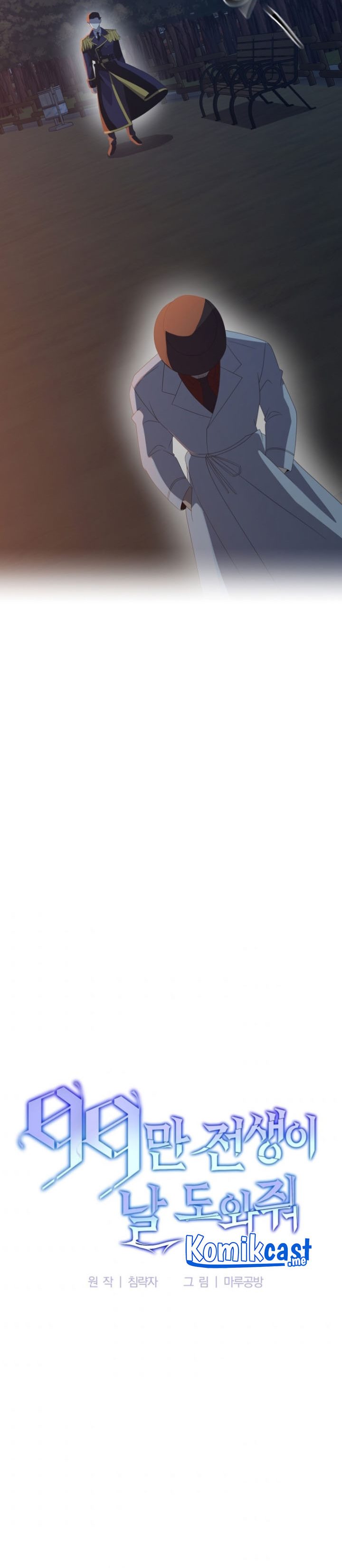 990k Ex-Life Hunter Chapter 79 Image 15