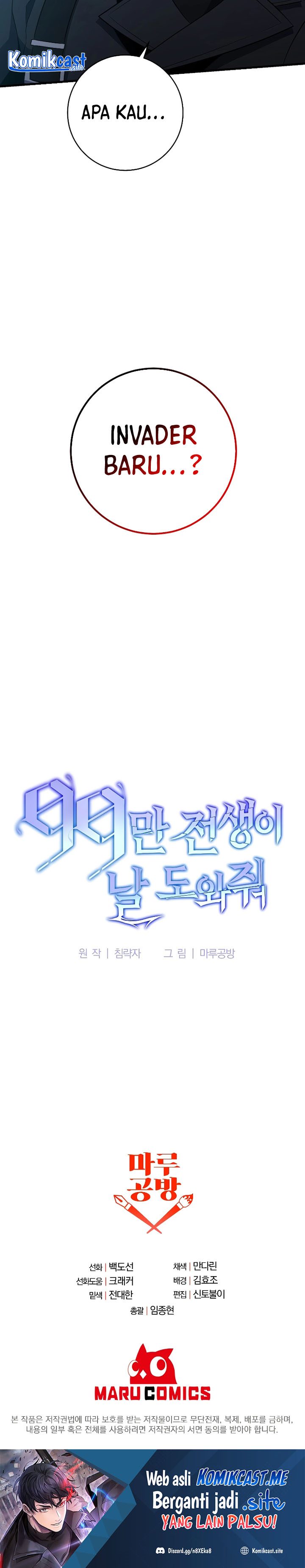 990k Ex-Life Hunter Chapter 87 Image 27