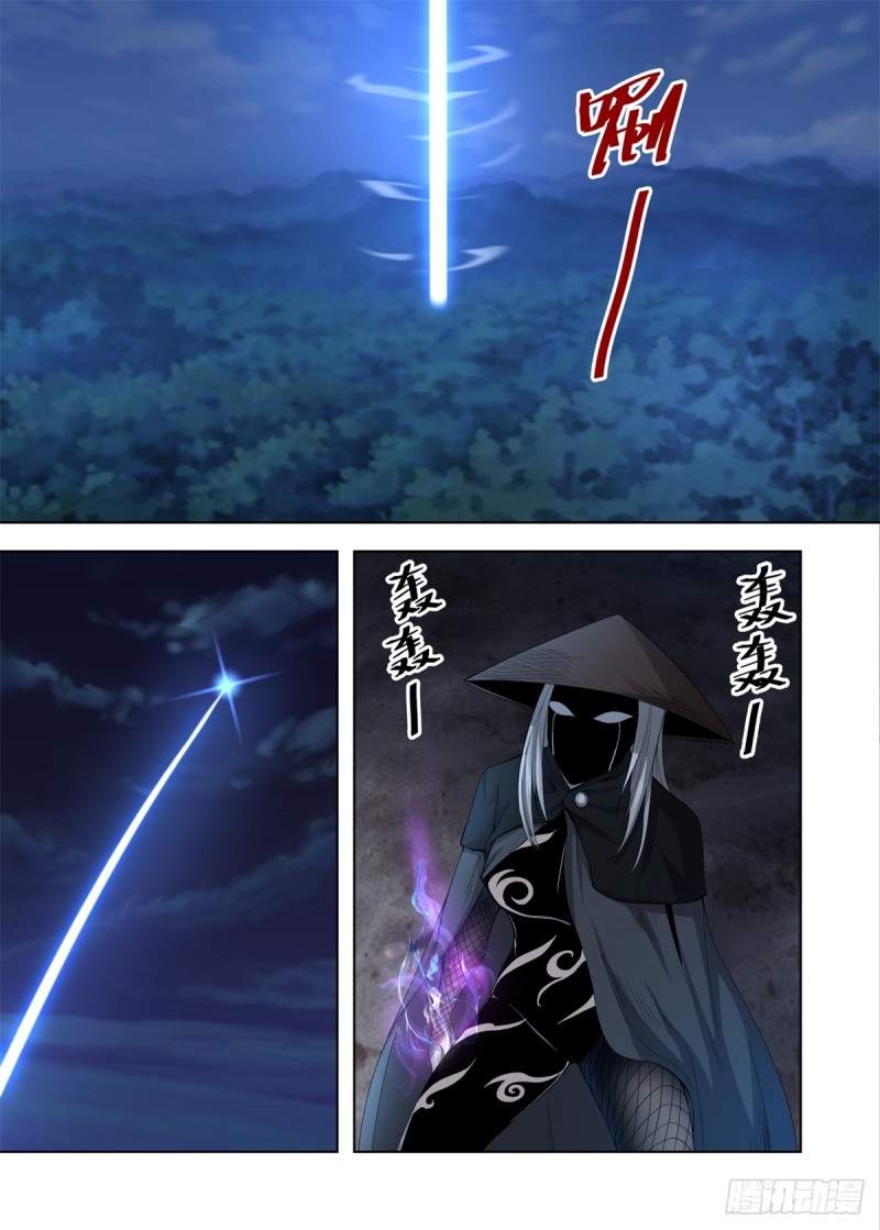 Extreme Mad Emperor System Chapter 06 Image 12