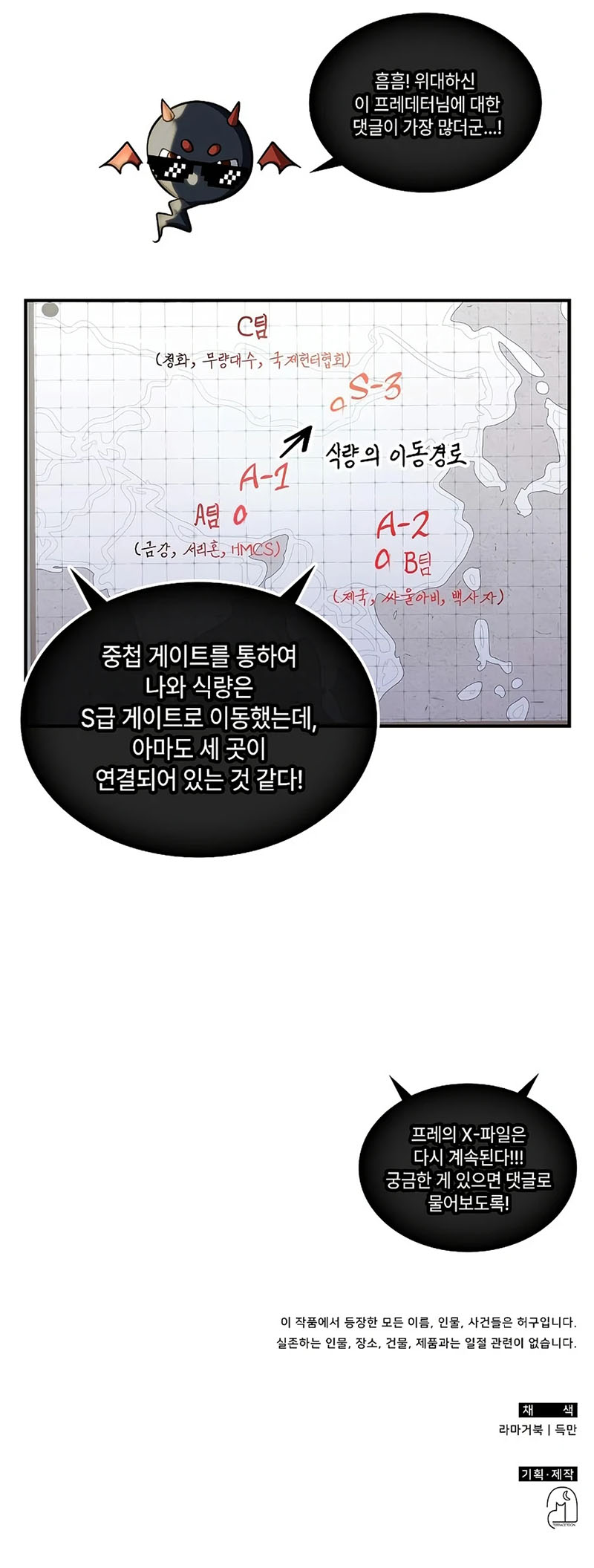 The Veteran Healer Is Overpowered Chapter 60 Image 16