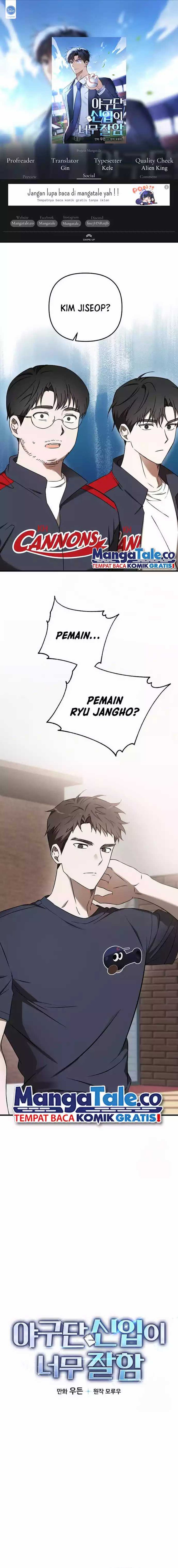 The Rookie In The Baseball Team Is Performing Exceptionally Well Chapter 17 Image 0