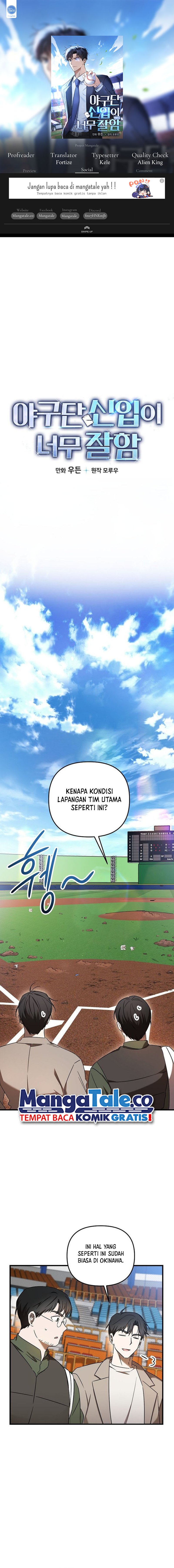 The Rookie In The Baseball Team Is Performing Exceptionally Well Chapter 21 Image 0
