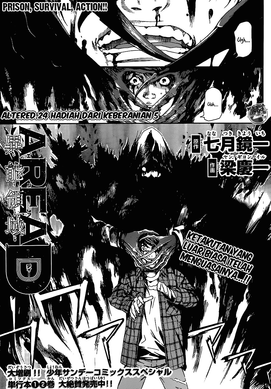 Area D: Inou Ryouiki Chapter 24 Image 0