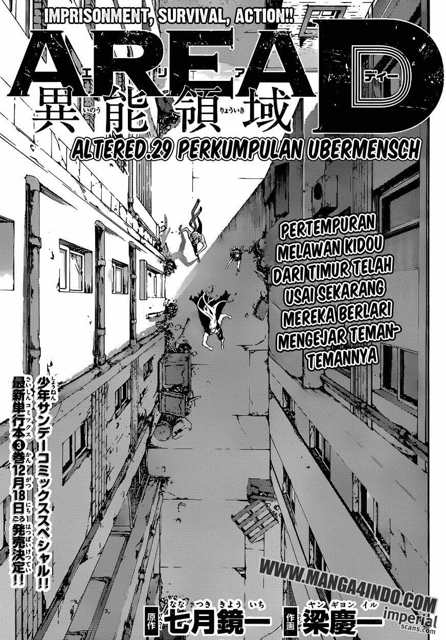 Area D: Inou Ryouiki Chapter 29 Image 1