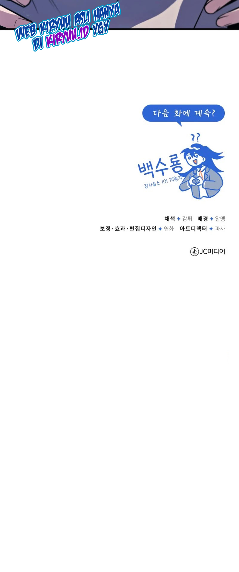 Number One Star Instructor Master Baek (One Hit Teacher, Master Baek) Chapter 15 Image 53