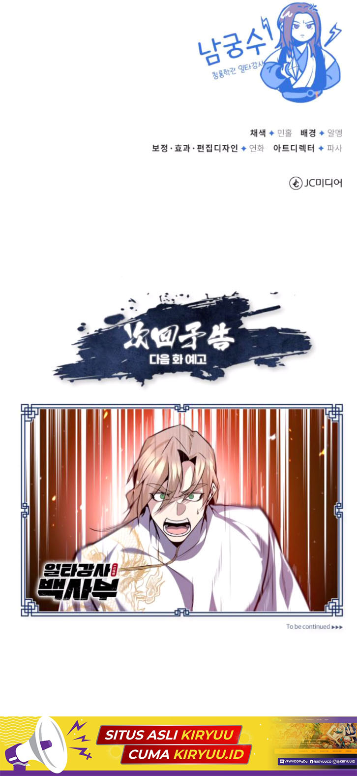 Number One Star Instructor Master Baek (One Hit Teacher, Master Baek) Chapter 28 Image 13