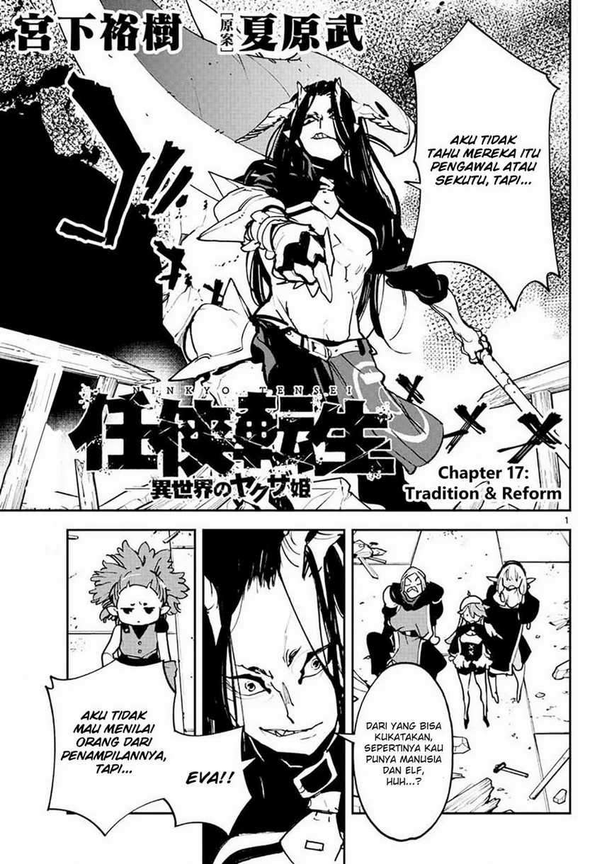 Ninkyou Tensei: Isekai no Yakuzahime Chapter 17.1 Image 2