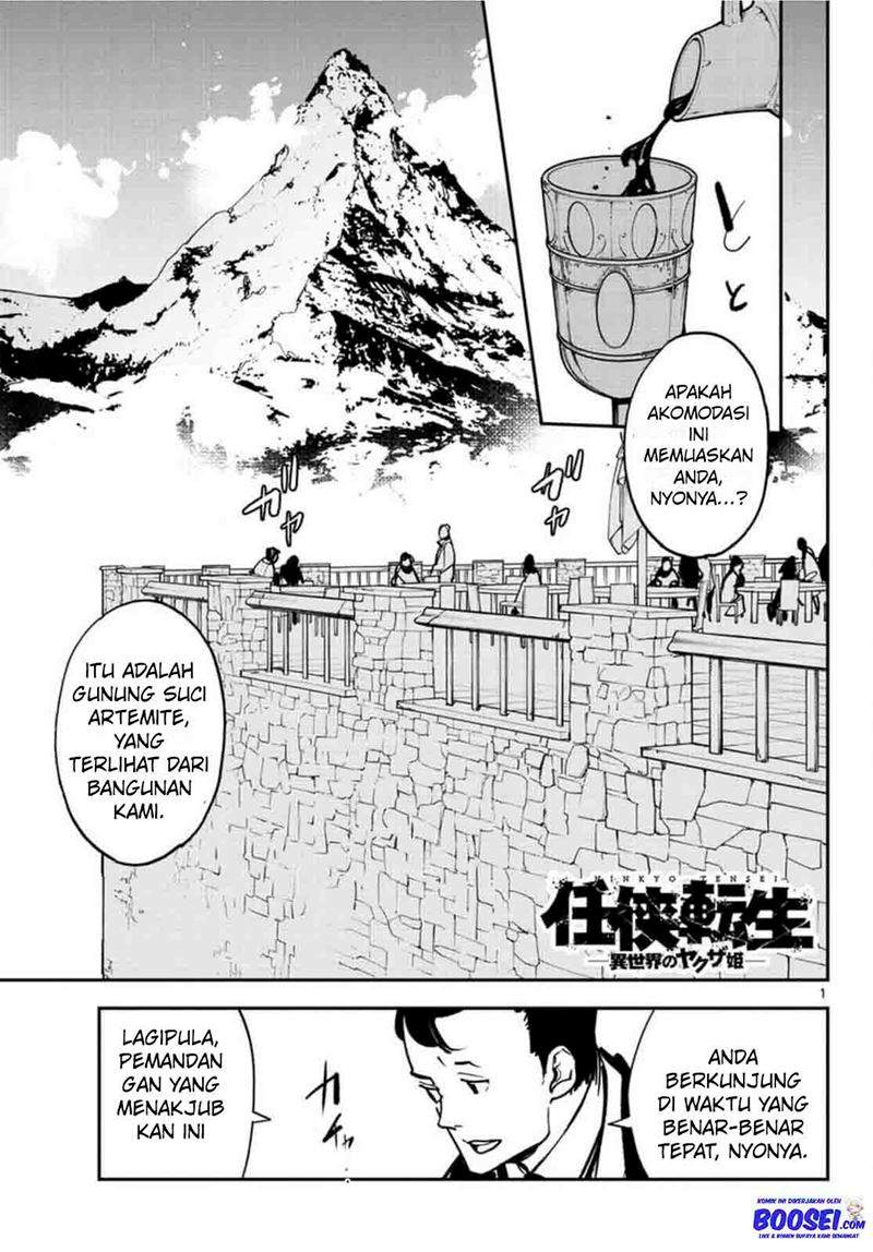 Ninkyou Tensei: Isekai no Yakuzahime Chapter 26 Image 2