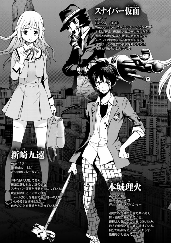 Tenkuu Shinpan Chapter 73 Image 3