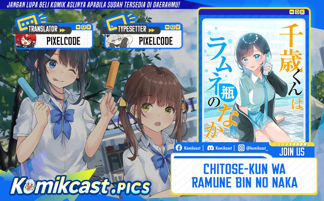 Chitose-kun wa Ramune Bin no Naka (Webtoon) Chapter 03 Image 0