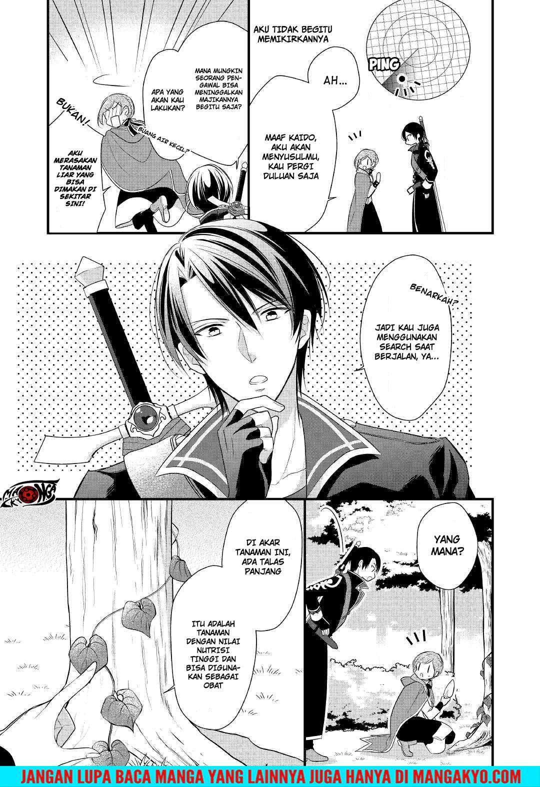 E Rank no Kusushi Chapter 3 Image 2