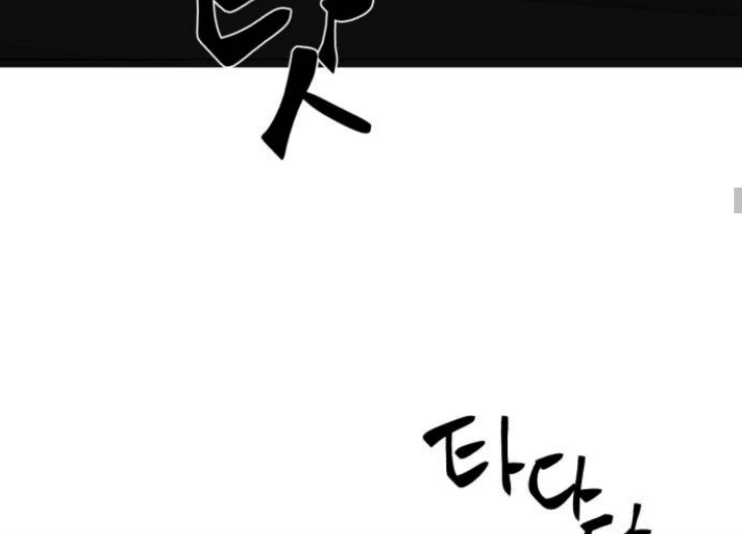 Moonmade Child Chapter 67 Image 102