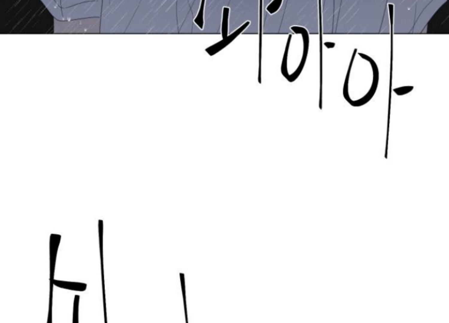 Moonmade Child Chapter 70 Image 147