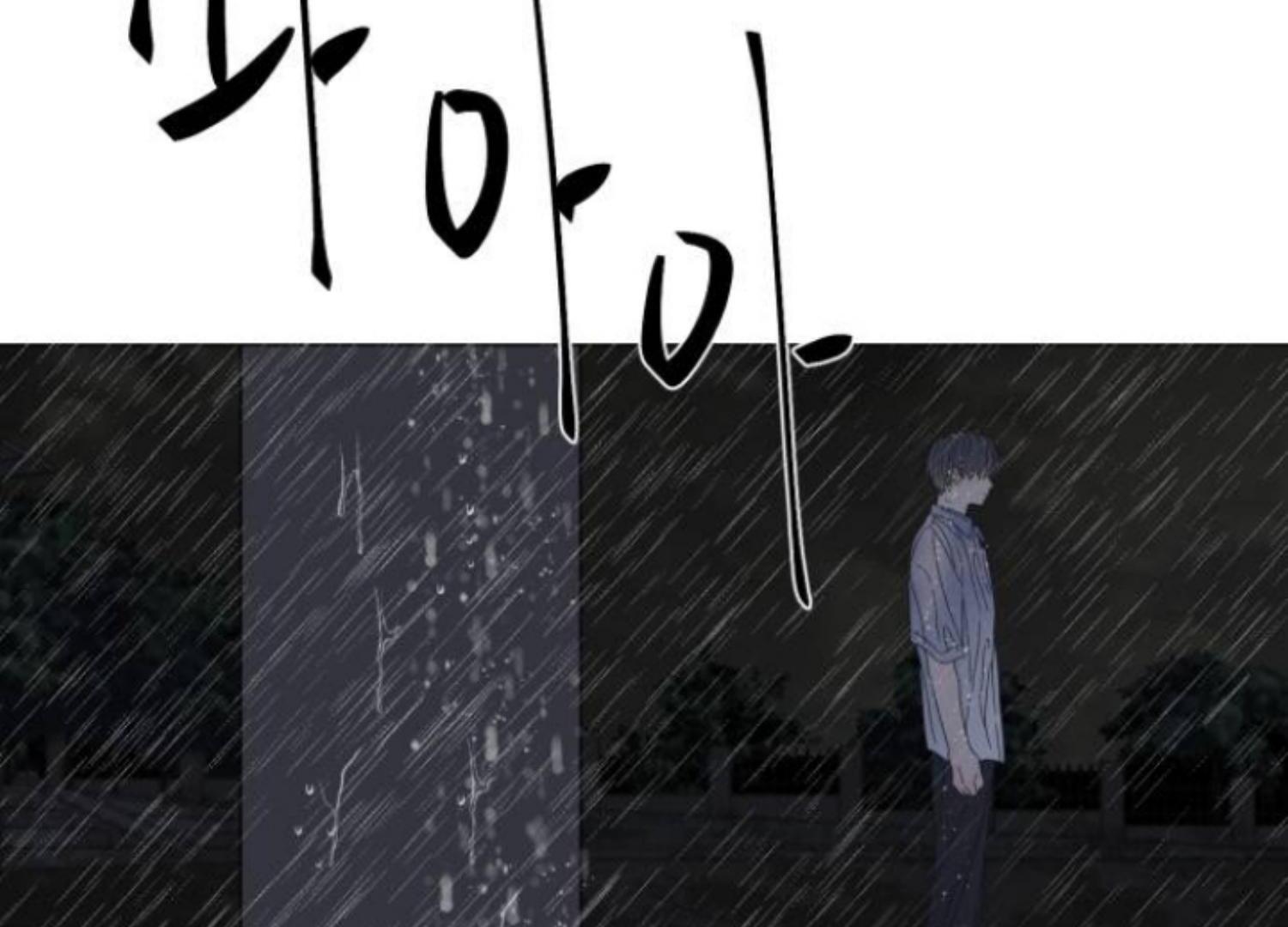 Moonmade Child Chapter 70 Image 148