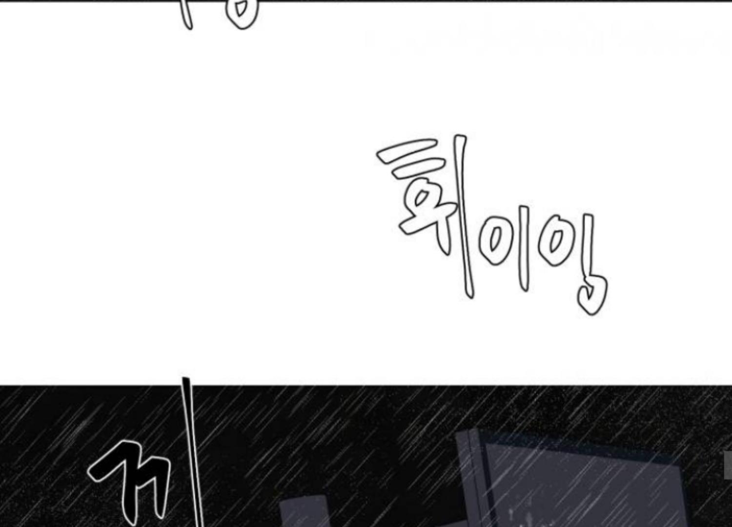 Moonmade Child Chapter 71 Image 100