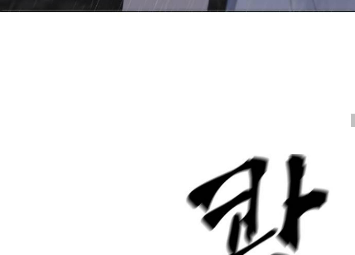 Moonmade Child Chapter 71 Image 110