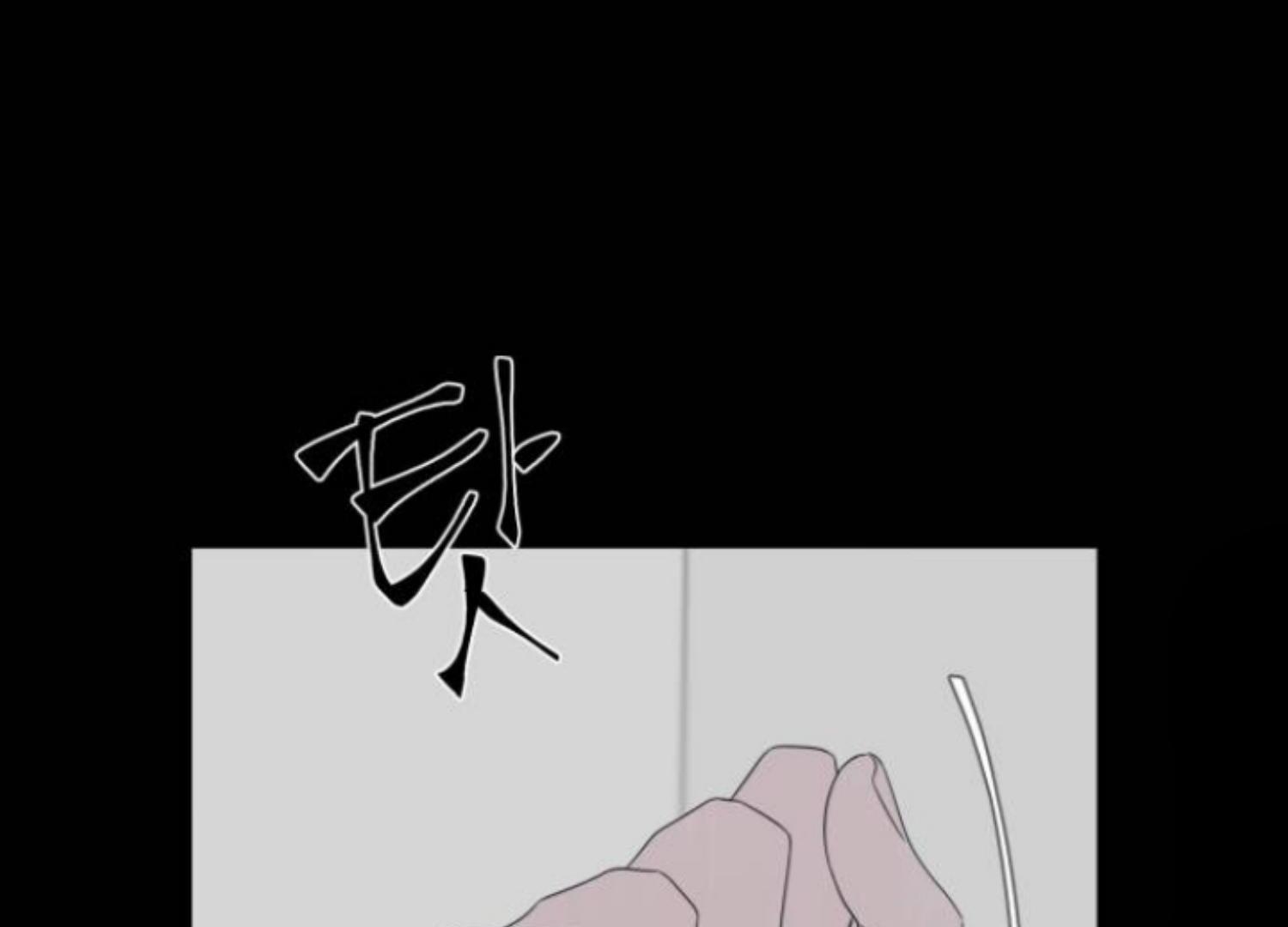 Moonmade Child Chapter 73 Image 77