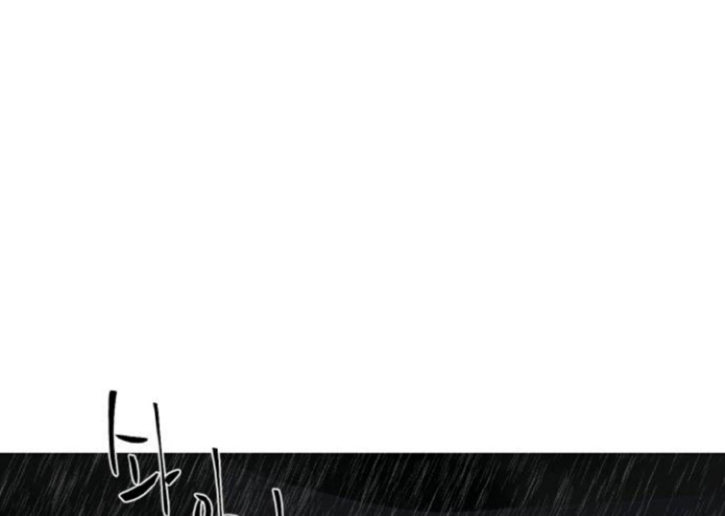 Moonmade Child Chapter 76 Image 47