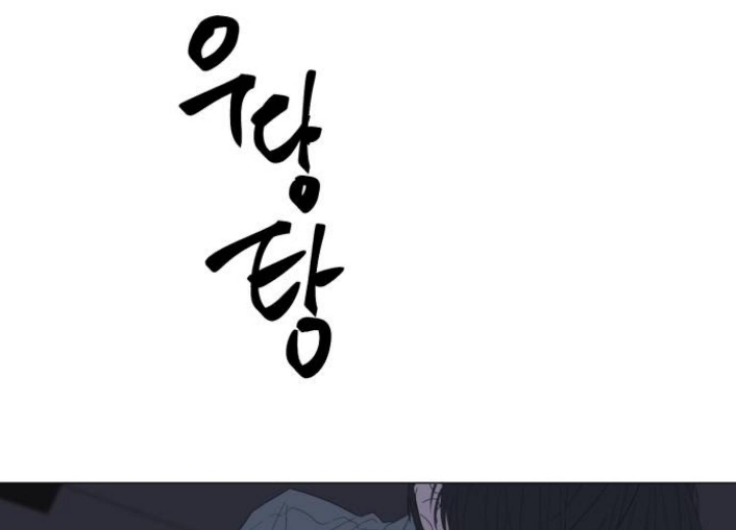 Moonmade Child Chapter 77 Image 102