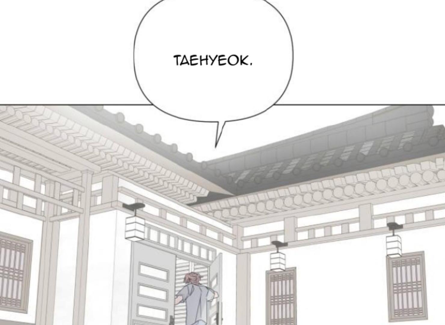 Moonmade Child Chapter 78 Image 131