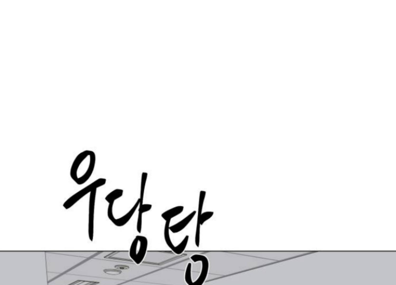 Moonmade Child Chapter 81 Image 145