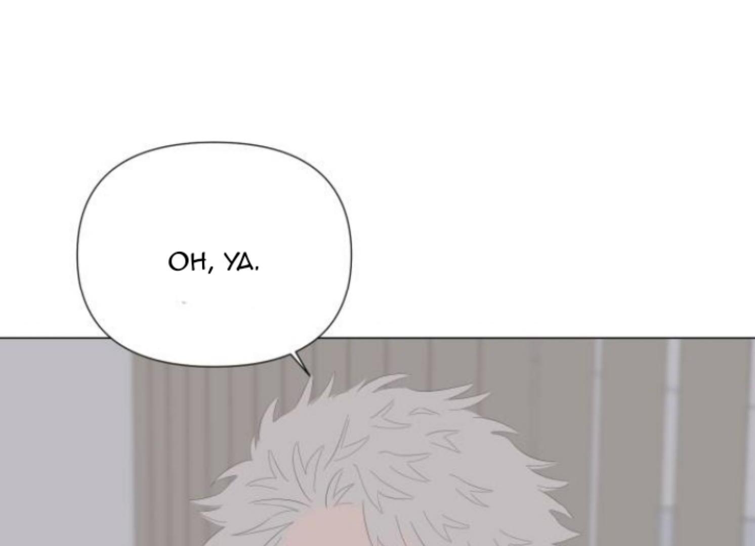 Moonmade Child Chapter 81 Image 38