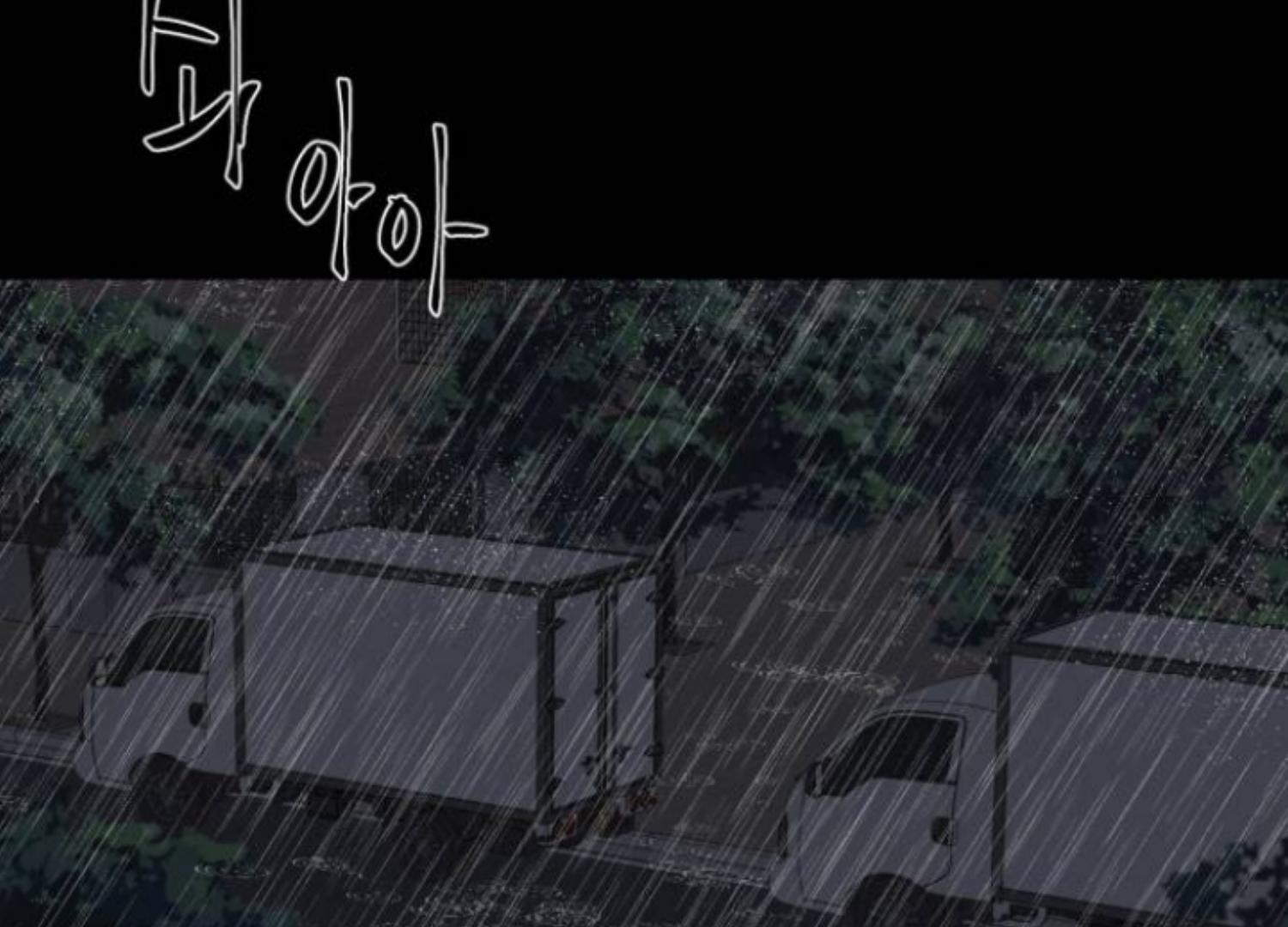 Moonmade Child Chapter 83 Image 2