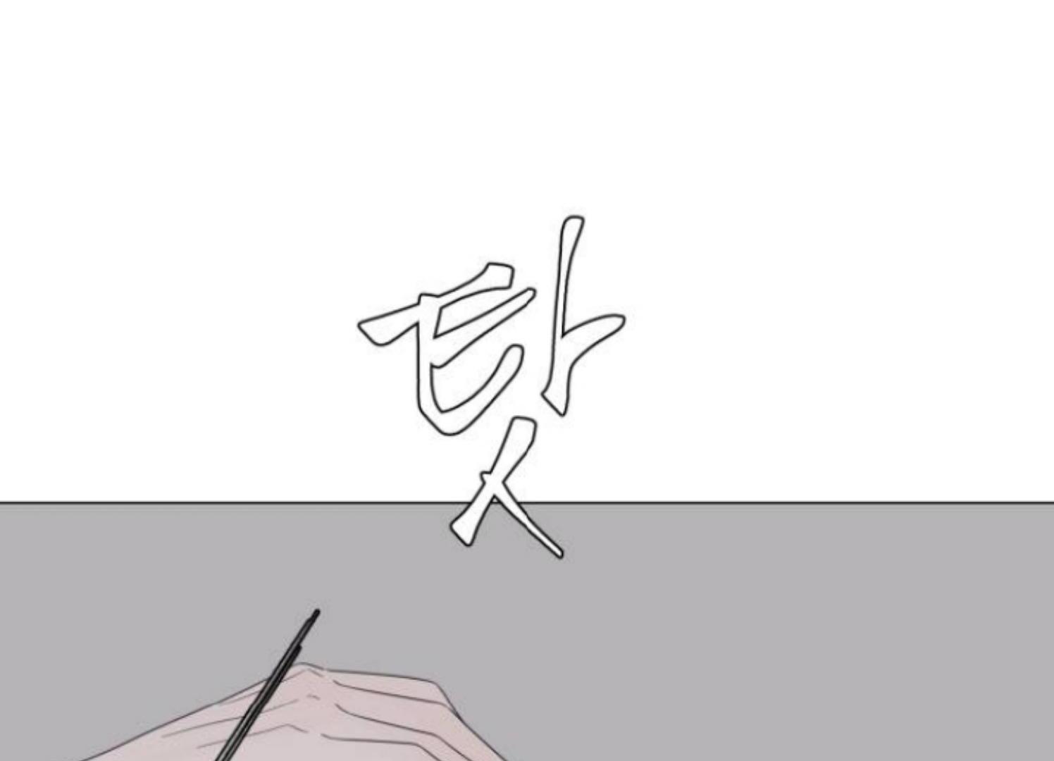 Moonmade Child Chapter 83 Image 69