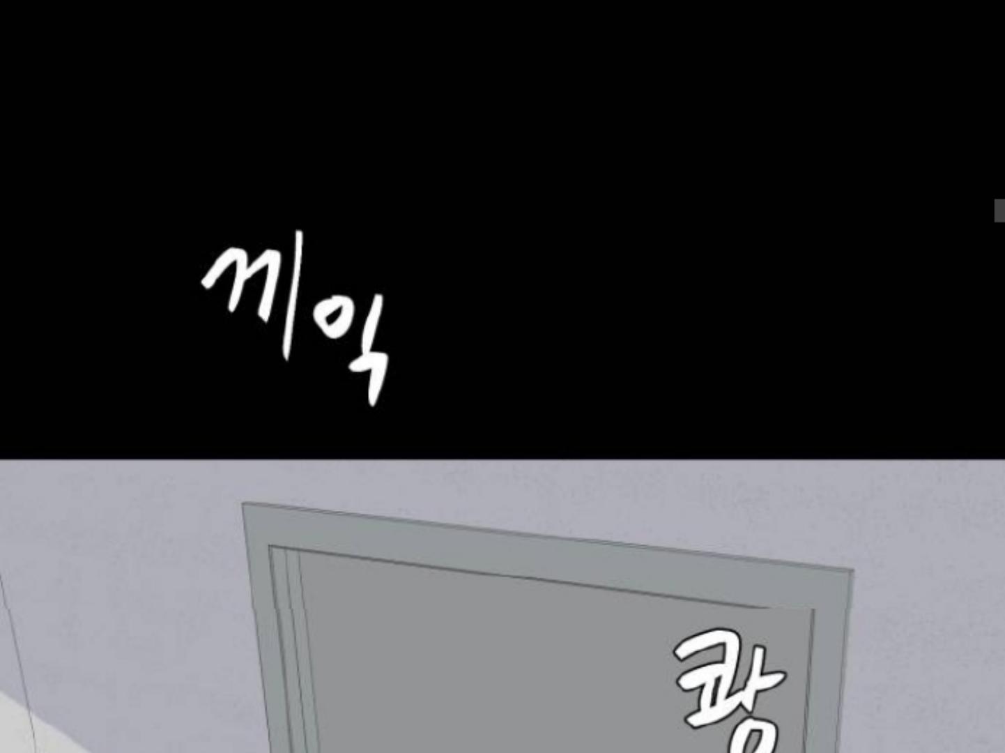Moonmade Child Chapter 85 Image 108