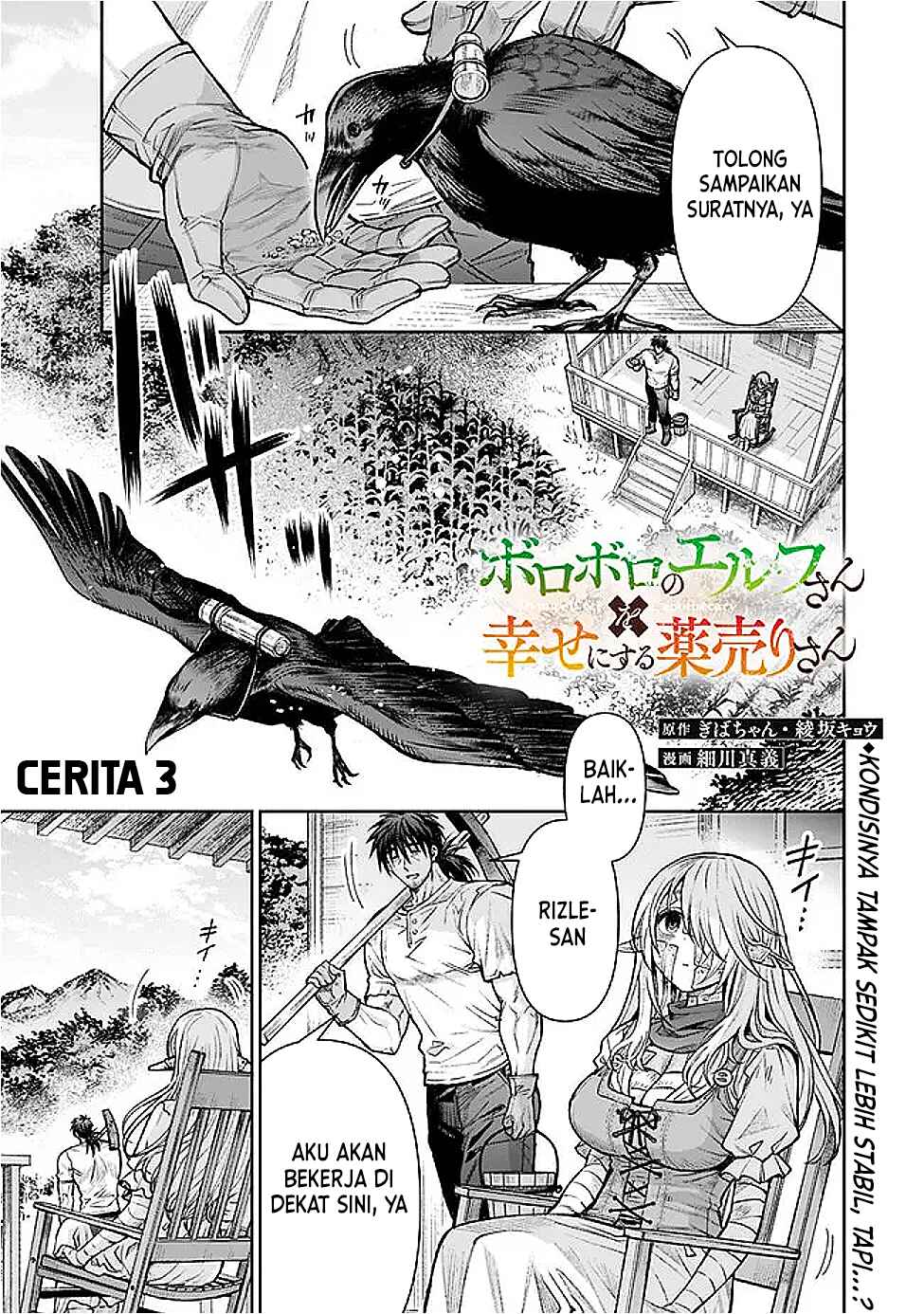 Boroboro no Elf-san wo Shiawase ni Suru Kusuriuri-san Chapter 03 Image 0