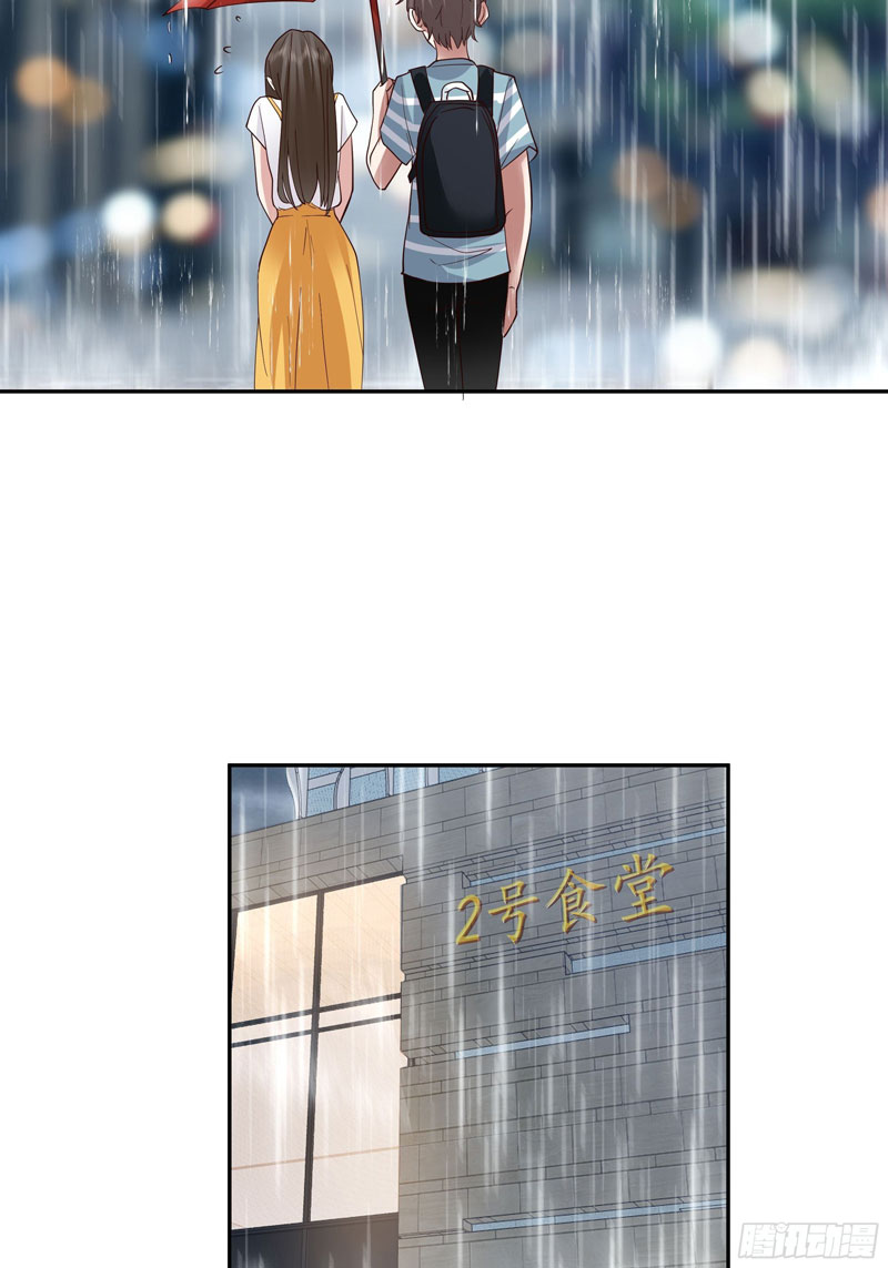 I Really Don’t Want to Be Reborn Chapter 21 Image 24