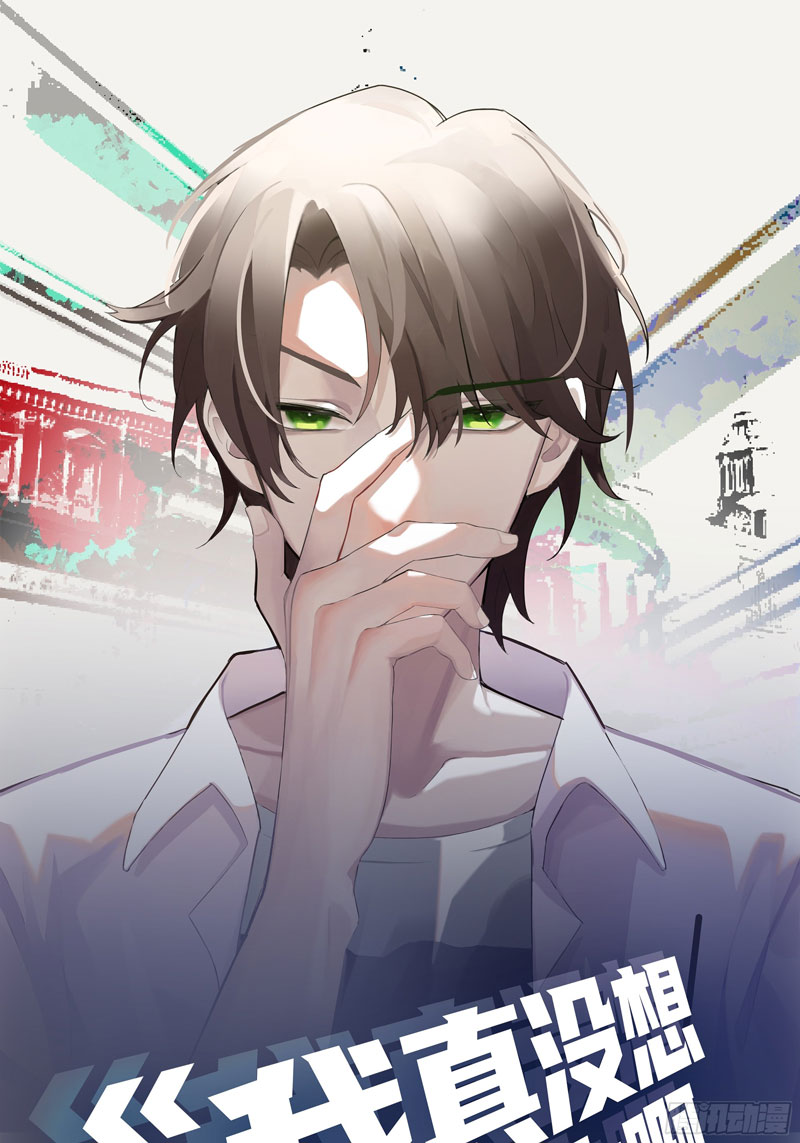 I Really Don’t Want to Be Reborn Chapter 27 Image 2