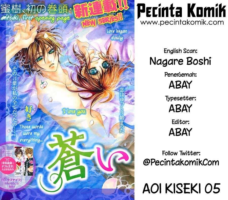Aoi Kiseki Chapter 5 Image 0