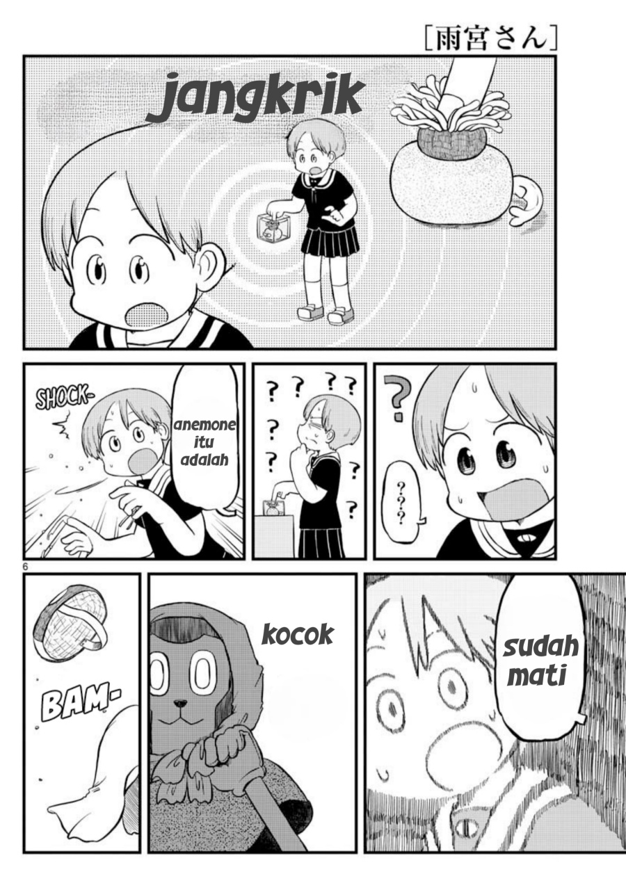 Amemiya-san Chapter 05 Image 5
