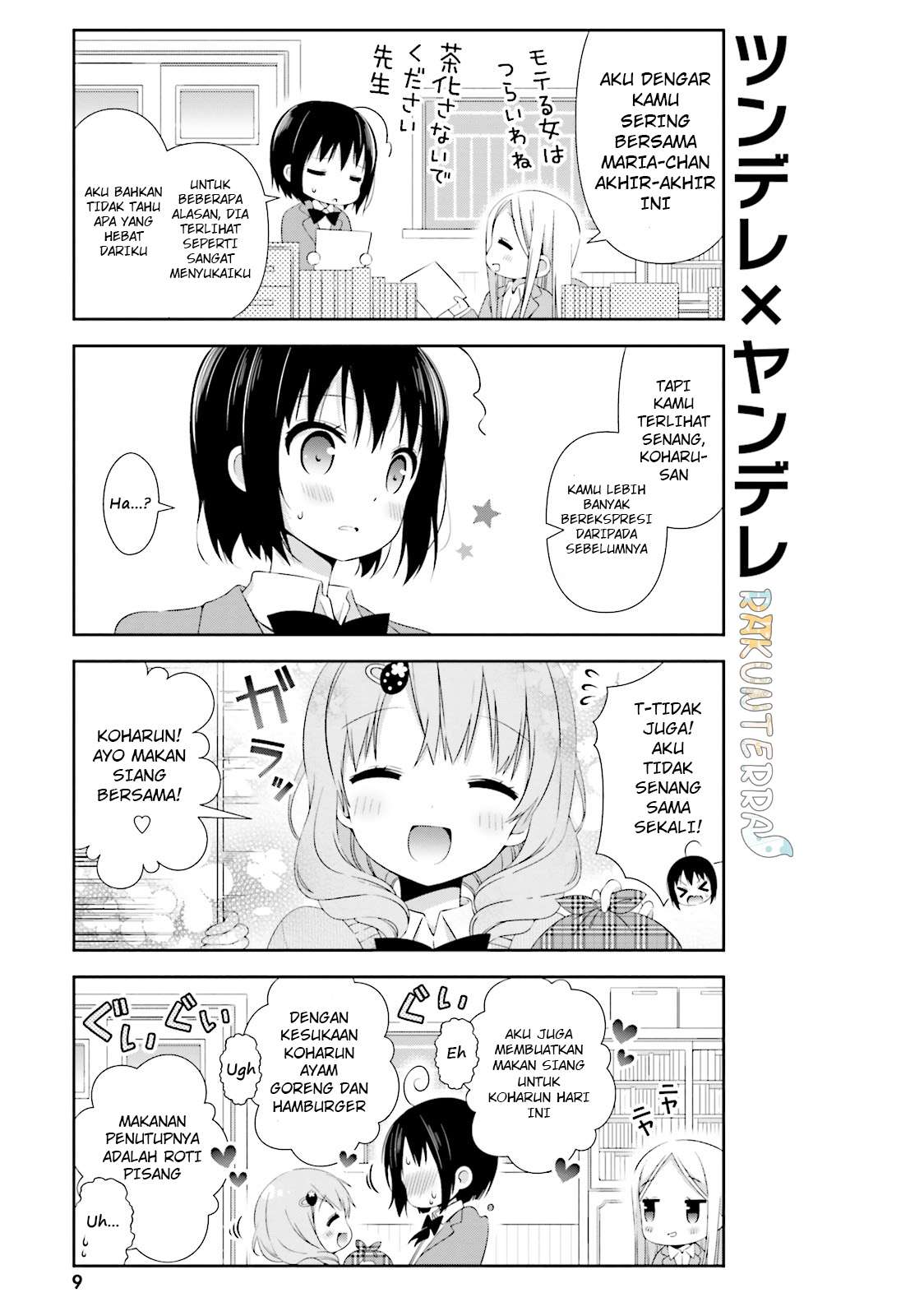 Watashi no Tomodachi ga Sekaiichi Kawaii Chapter 01 Image 10