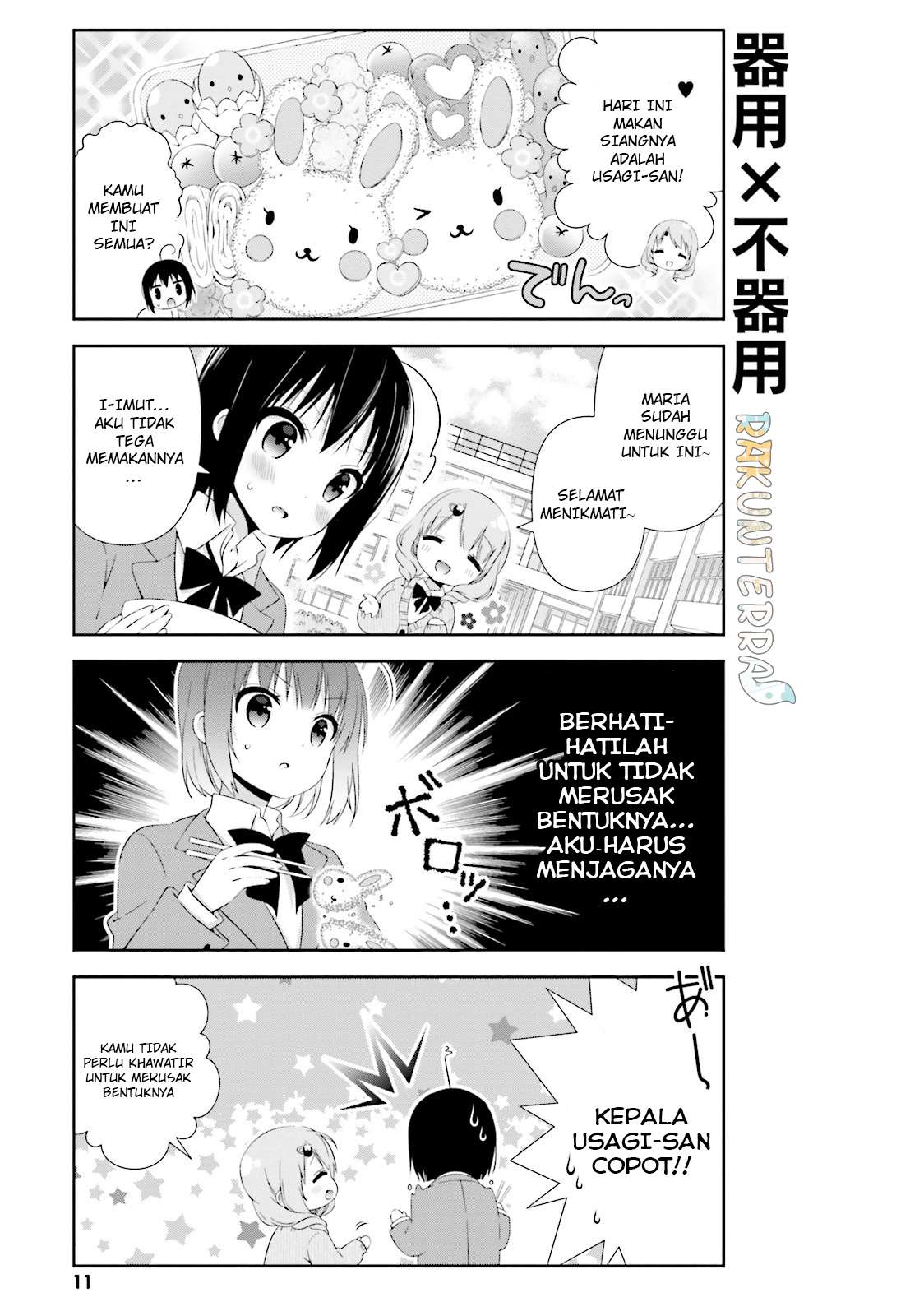Watashi no Tomodachi ga Sekaiichi Kawaii Chapter 01 Image 12