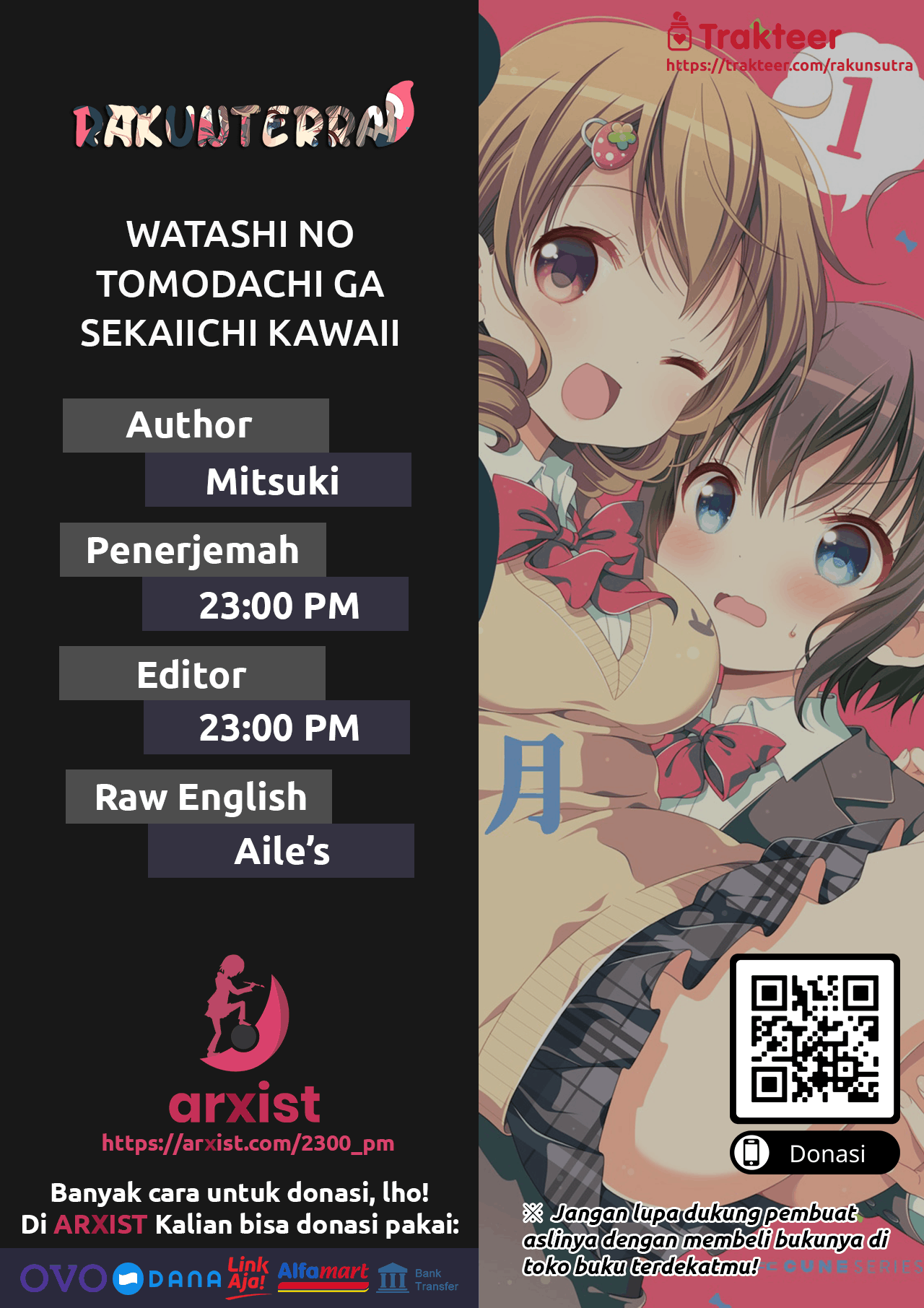 Watashi no Tomodachi ga Sekaiichi Kawaii Chapter 04 Image 0