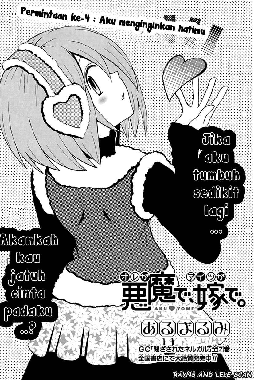 Akuyome Chapter 4 Image 3