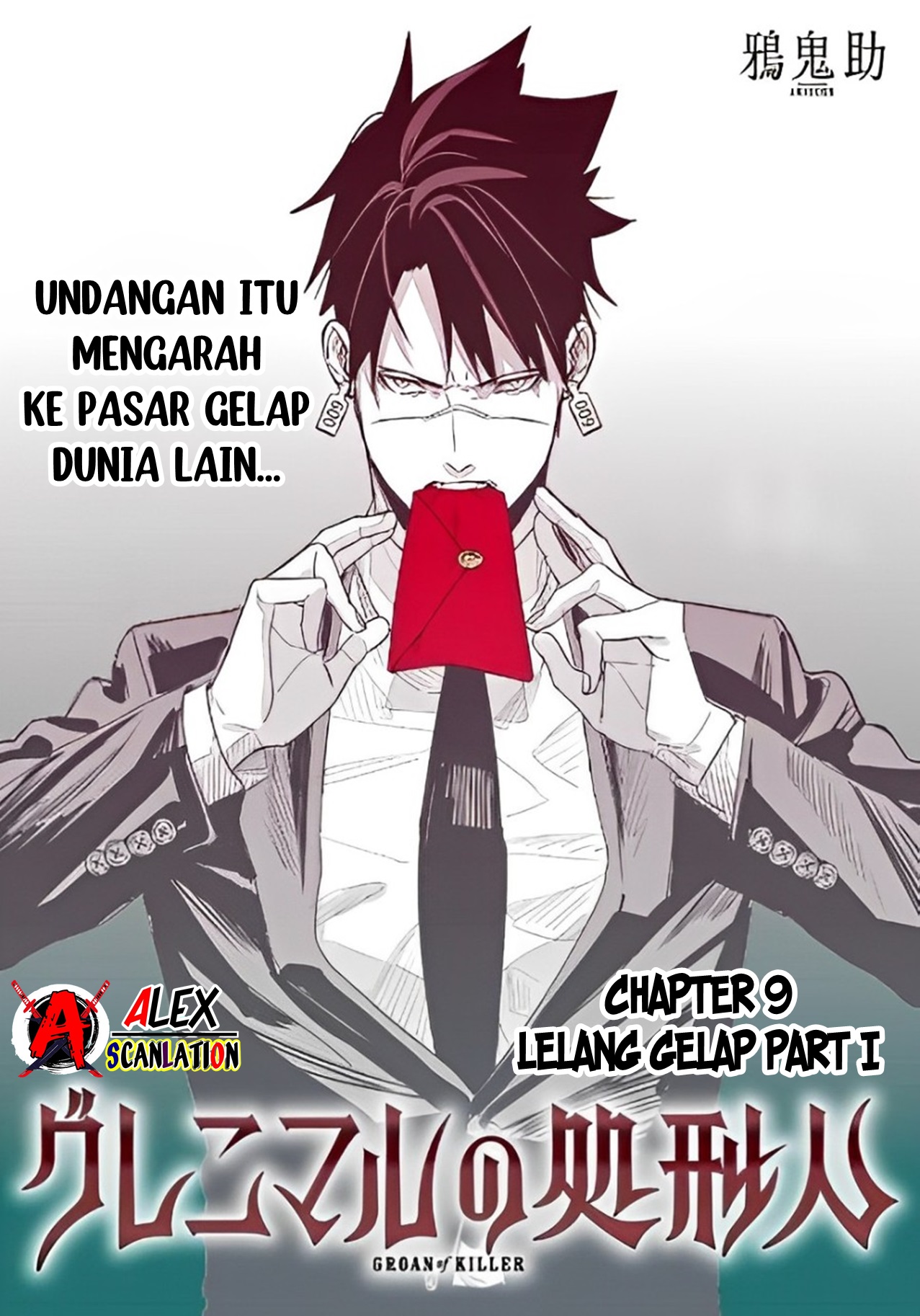 Groan Of Killer Chapter 9 Image 2