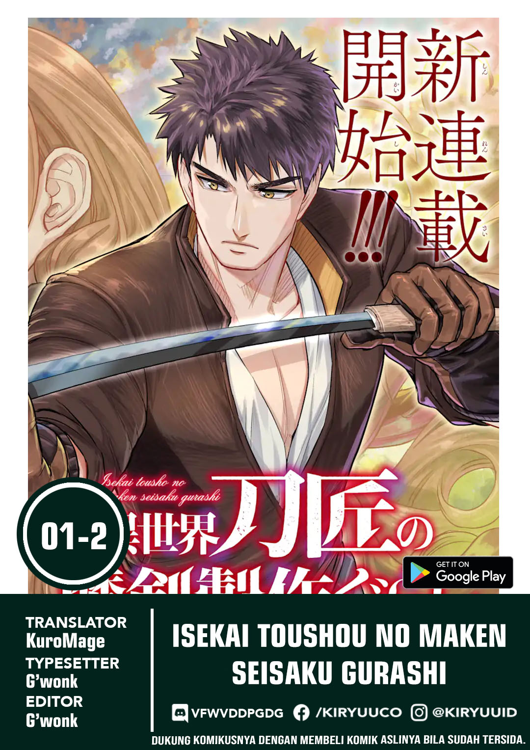 Isekai Toushou no Maken Seisaku Gurashi Chapter 01.2 Image 0